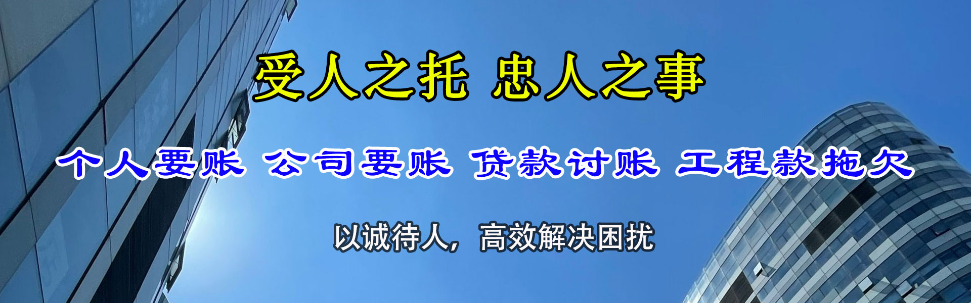 六安要账公司