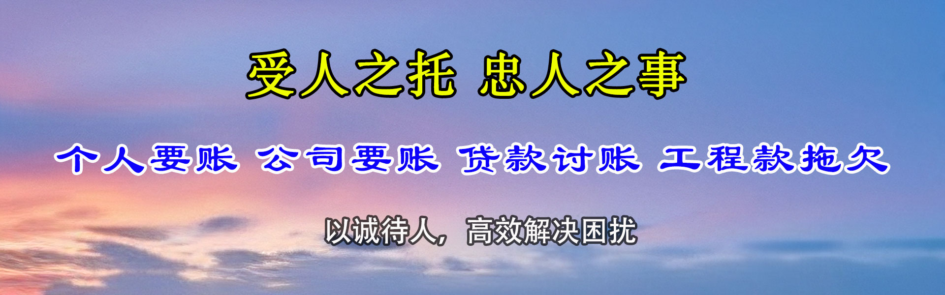 六安要账公司